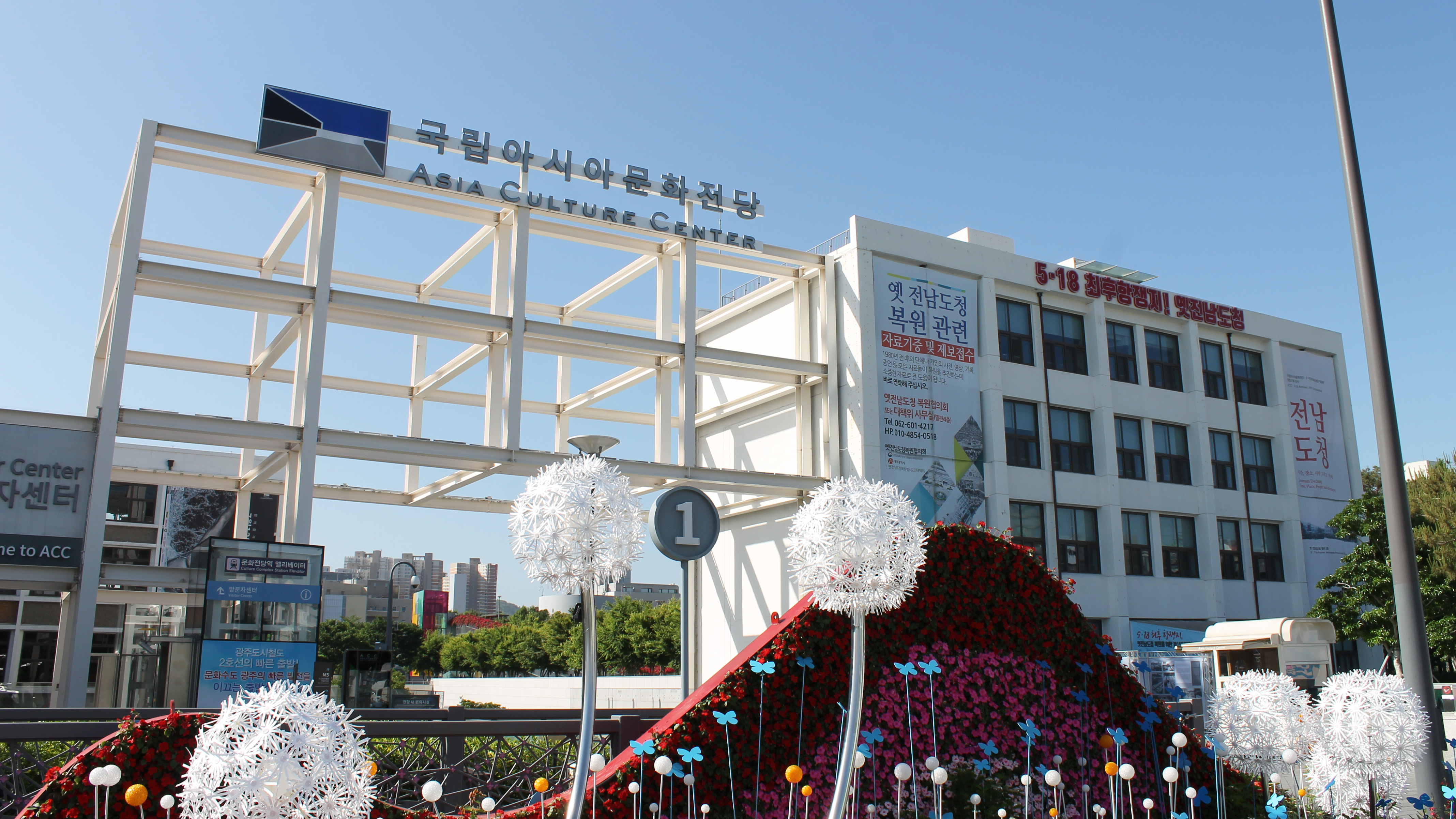 Asia Culture Center, Gwangju